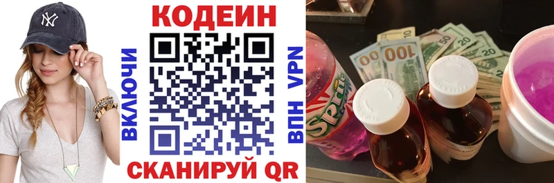 Codein напиток Lean (лин)  Купить  Кимры 