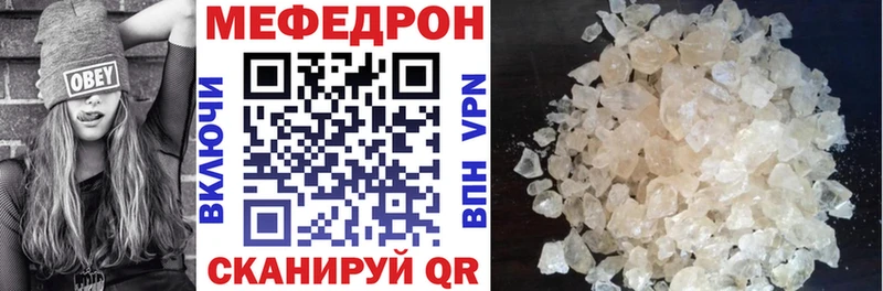 Купить  Кимры  МЕФ мука 